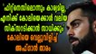 IPL 2018 : കോലിയേക്കാള്‍ വലിയ സിക്‌സറടിക്കുമെന്ന് അഫ്‌ഗാൻ ക്രിക്കറ്റർ | Oneindia Malayalam