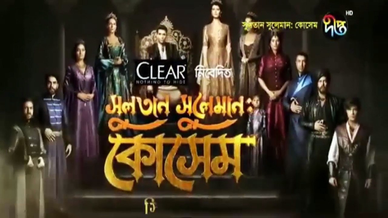 Kosem Sultan Deepto TV Bangla Dubbing Episode 66 ¦ Full Programme - (কসেম সুলতান) পর্ব - ৬৬ ¦ Deepto TV (03/05/2018)