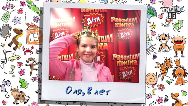 -10 000 - Одесское правительство выделило на ремонт дорог 58 млн. лет - Рассмеши Комика Дети 2018