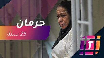 حياة الفهد تكشف عن سر لأول مرة وتفاصيل مسلسلها الرمضاني  مع حصة قلم