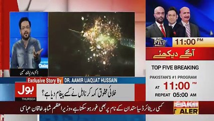 Aisay Nahi Chalay Ga with Aamir Liaquat – 3rd May 2018