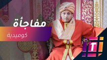 مسلسل عوَض أباً عن جد.. نمط جديد من الكوميديا السعودية على MBC في رمضان
