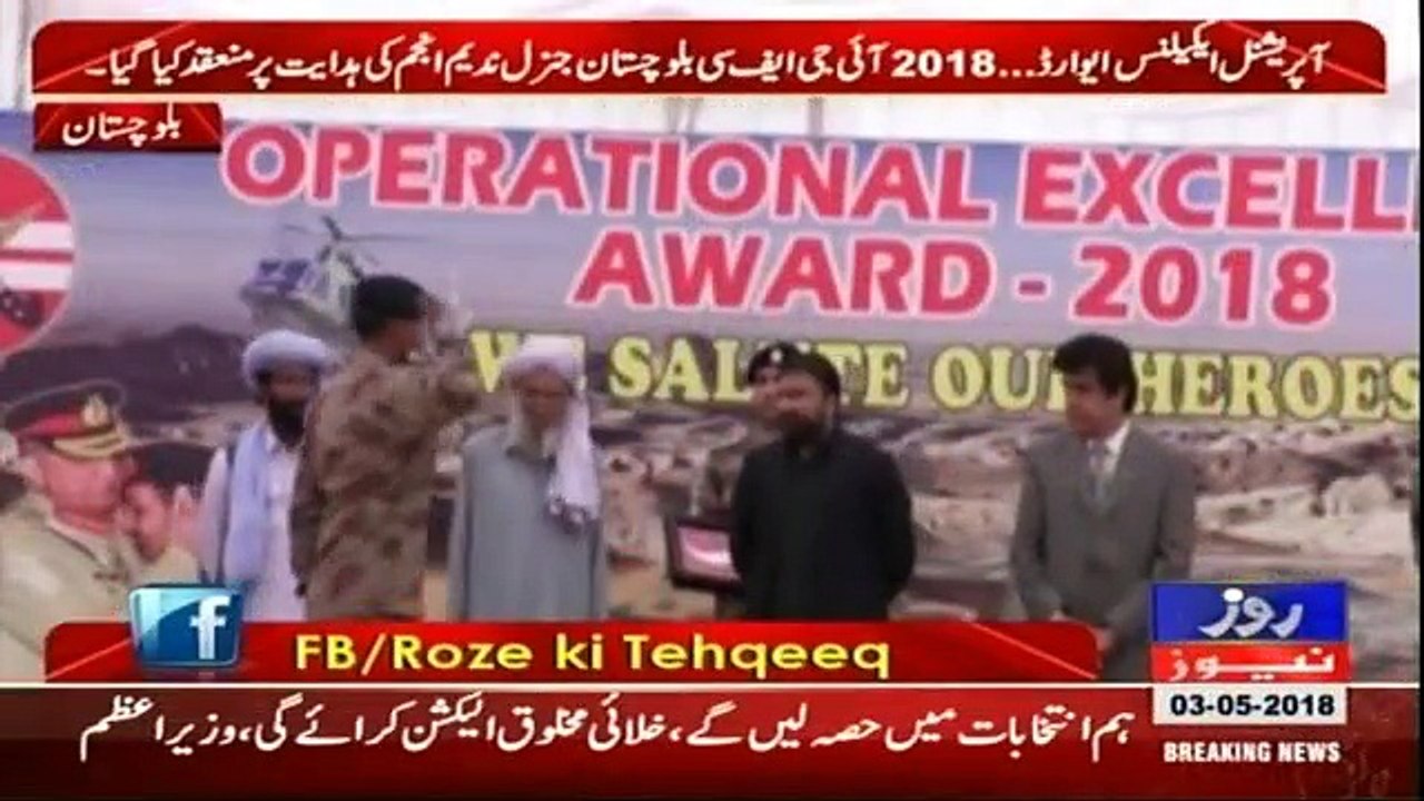 Roze Ki Tehqeeq - 3rd May 2018