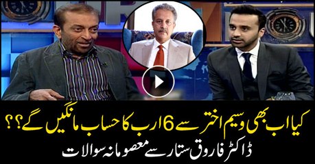 Will Farooq Sattar still ask for Rs6bn accountability from Wasim Akhtar?