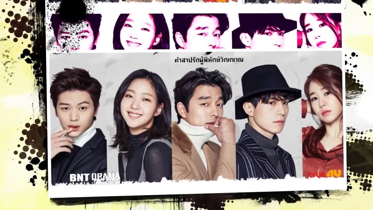 ดูซีรี่ย์เกาหลี Goblin (ก็อบลิน คำสาปรักผู้พิทักษ์วิญญาณ) ตอนที่ 6 [พากย์ไทย] #ดูซีรี่ย์เกาหลี - #Goblin