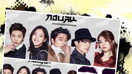 ดูซีรี่ย์เกาหลี Goblin (ก็อบลิน คำสาปรักผู้พิทักษ์วิญญาณ) ตอนที่ 8 [พากย์ไทย] #ดูซีรี่ย์เกาหลี - #Goblin
