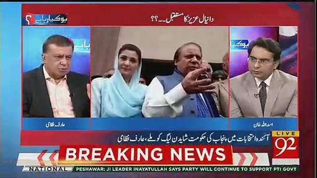 Kya Jail Jane Ke Baad Nawaz Sharif Ki Siasat Khatam Hojaye Gi Arif Nizami Response