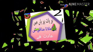 Hazrat Ali (a.s) Kay 100 Mashoor Aqwal E Zareen | Golden Words Of Hazrat Ali (a.s) In Urdu