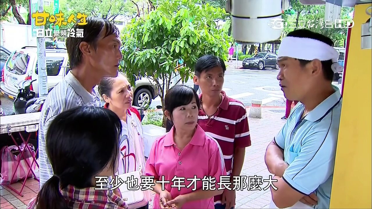 甘味人生第24集 2/3 part 1/2