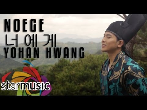Yohan Hwang - 너에게 Noege ”IKAW” Korean Version (Official Music Video)