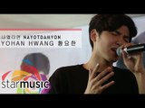 Yohan Hwang - 나였다면 Nayotdamyon “Kung Ako Na Lang Sana” Korean Version (Album Presscon)