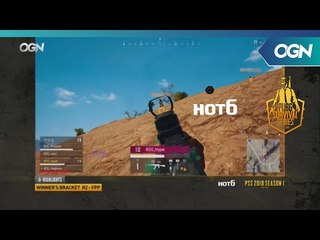 [Highlights] 승자전 R2 하이라이트 - 2018 HOT6 PSS 시즌1 프로투어 2018 HOT6 PSS 시즌1 프로투어 (OGN 배틀그라운드) 5화