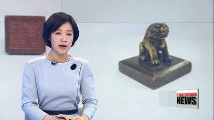 Stamp that belonged to last princess of Joseon Dynasty to return home this month