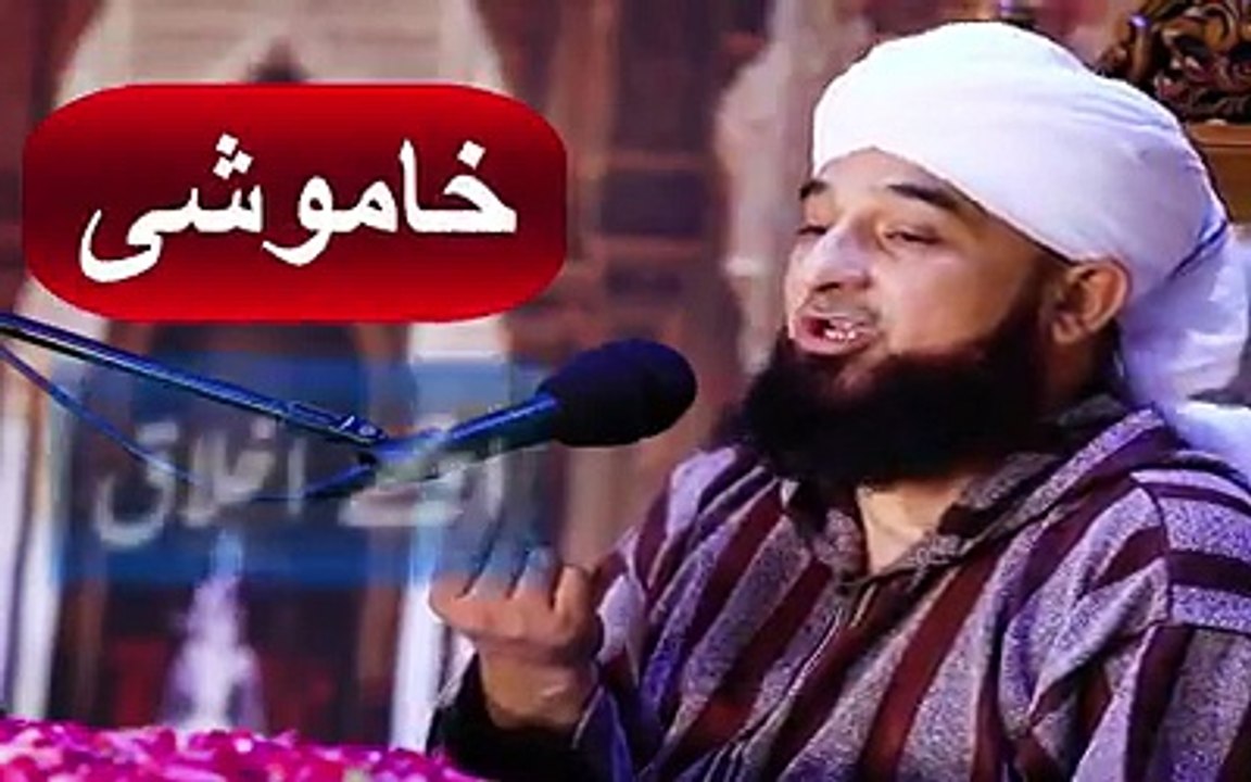 Saqib Raza Mustafai Best Bayan About Our behavior And Silence