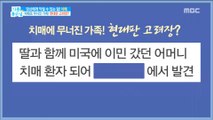 [Happyday]The case of abandoning mother due to dementia 치매로 인한 현대판 고려장![기분 좋은 날]20180504