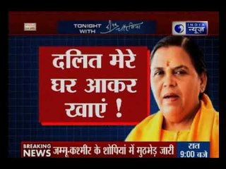 दलितों के घर भोजन पर सियासत: उमा भारती बोलीं 'हम राम नहीं जो उन्हें पवित्र कर दें'