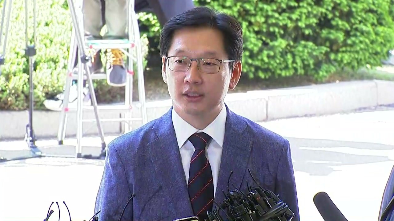 경찰, 김경수 의원 소환...'댓글 조작' 참고인 조사 / YTN