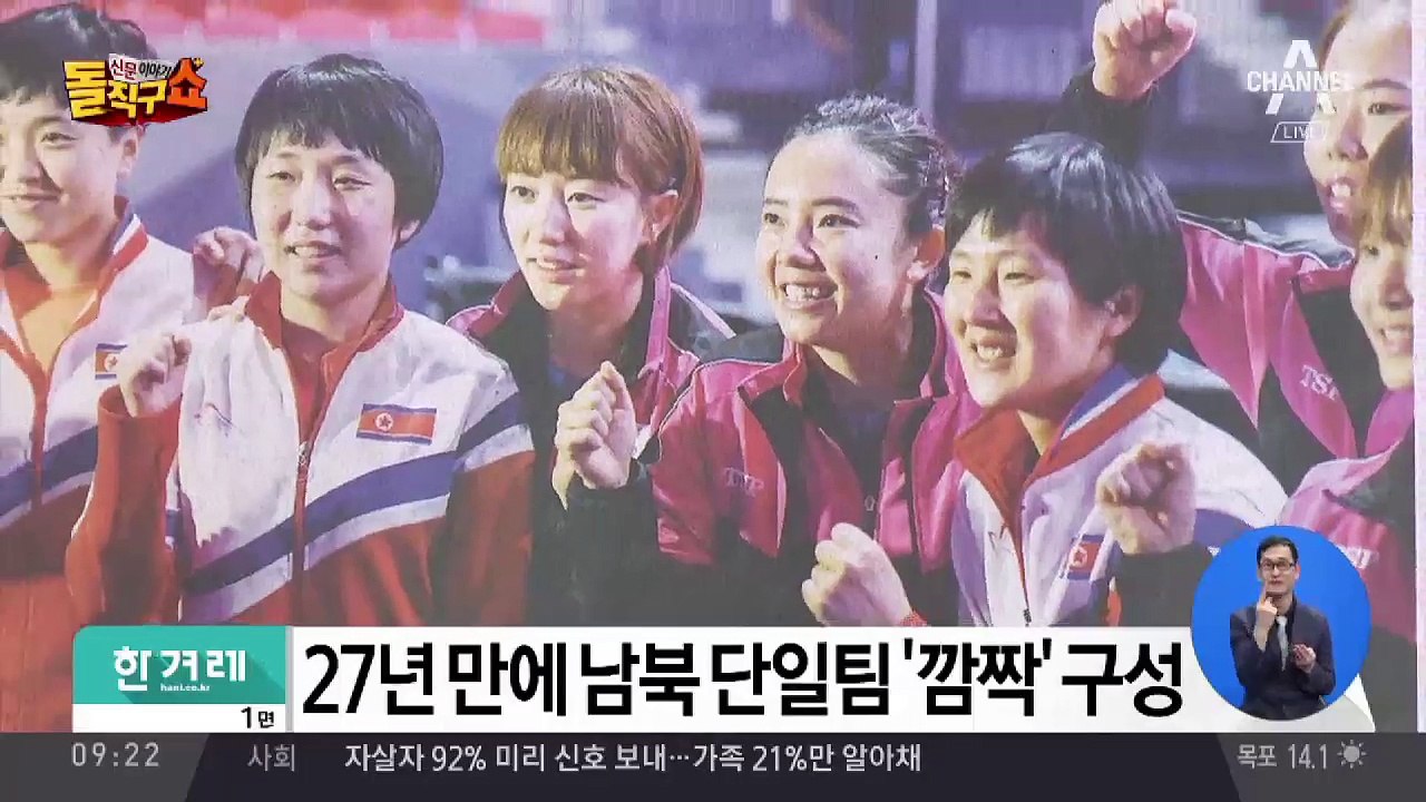 신문 읽어주는 기자 - 5월 4일 돌직구 브리핑
