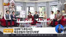 김성태 “드루킹 사건, 특검 관철 무기한 단식 투쟁”