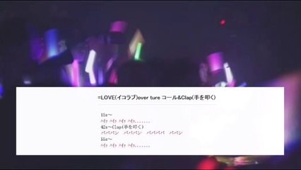 イコールラブ（イコラブ）最新オーバーチュア解説🎶 応援準備に必見！