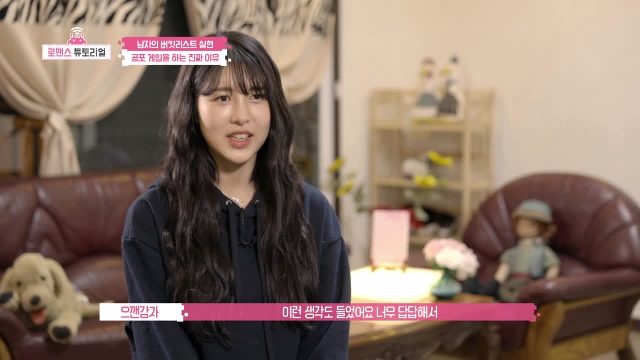 드디어 같은 공간에 함께하게 된 두 사람, 1층과 2층에 있지만 만날 수 없는 로미오와 줄리엣?