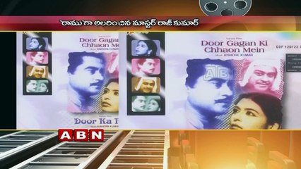 NTR's  Ramu movie completes 50 years