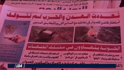 المدار الثاني: الحرب الاستخباراتية بين إيران وإسرائيل بعد كشف نتنياهو