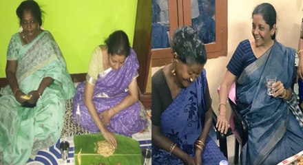 தமிழகத்தில் தலித் கிராமங்களில் தங்கும் நிர்மலா சீதாராமன்- வீடியோ