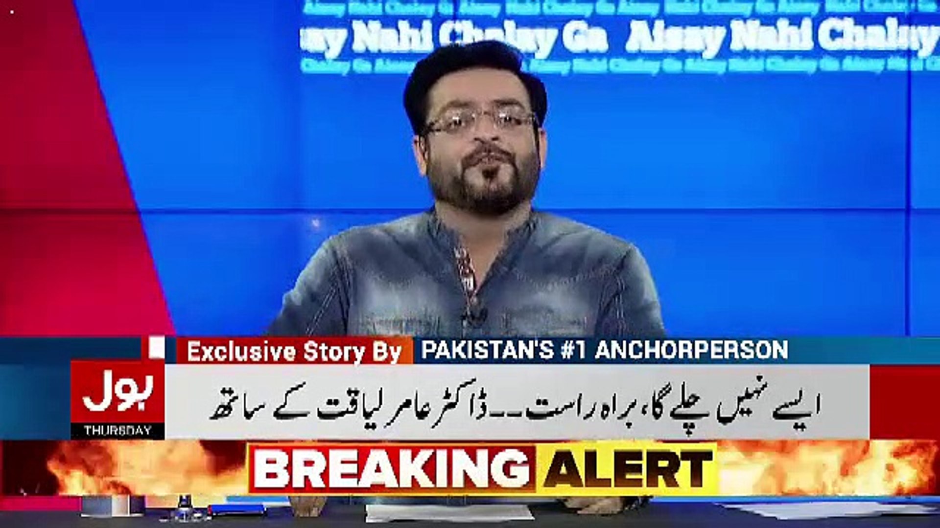 aamir liaquat maryam nawaz