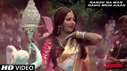 Range Na Man Rang Mein Agan | Kishore Kumar, Asha Bhosle | Bandie | Shyamal Mitra