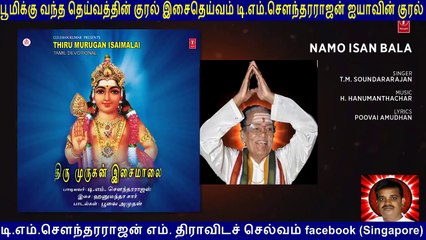 Namo Isan Bala  Song  T M Soundararajan Legend