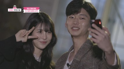 으깬감자&종팔이, 랜선 연애 종료, 현실 연애 시작? 앞으로 잘 부탁드립니다!