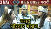 Bigg Boss Marathi Highlights 3rd May | Fights In the House | Colors Marathi