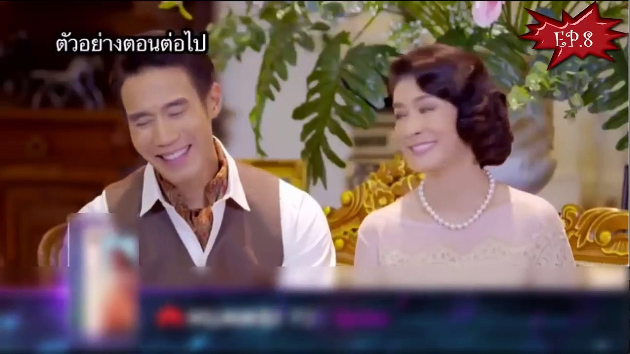 ตอนต่อไป สายรัก สายสวาท EP.8 จันทร์ 7 พ.ค. 61