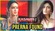 Shweta Tiwari's Daughter Palak Tiwari To Play Prerna's Role ? Kasautii Zindagi Kay 2