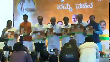 பெண்களை கவர கர்நாடக பாஜக தேர்தல் அறிக்கையில் அதிரடி அறிவிப்பு-வீடியோ