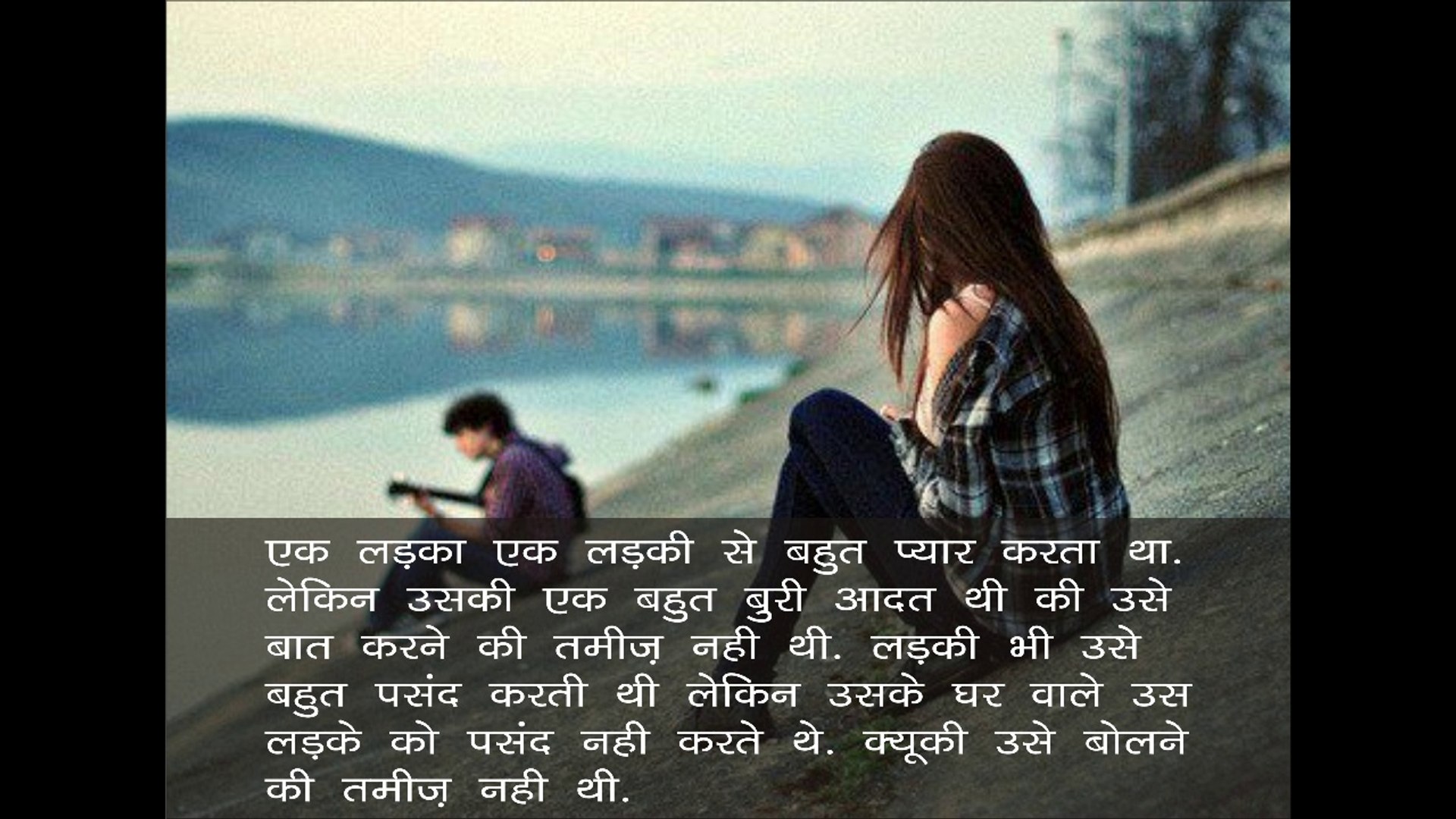 Sad Love story in hindi, Intresting hindi love story