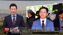 '댓글 조작' 의혹 김경수 의원 8시간째 경찰 조사