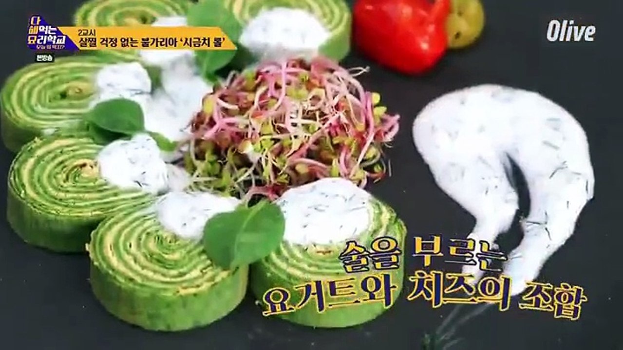 Cook Everything School Ep 5