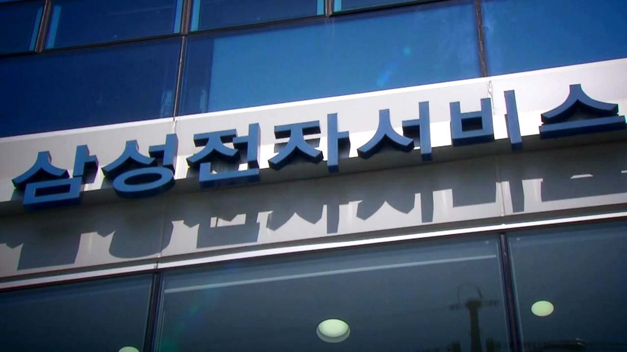 "그린화되면 파티 열어줄게" 노조 와해 공작 녹취 들어보니 / YTN