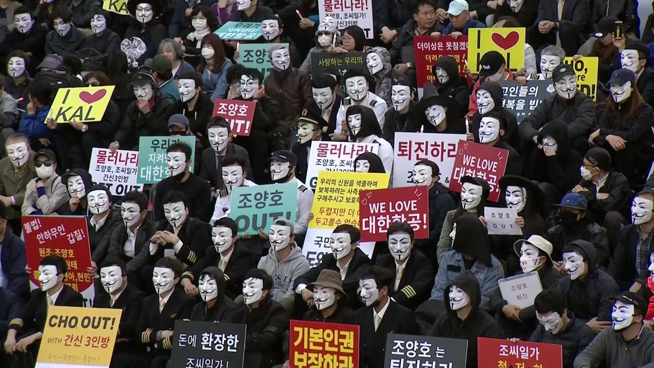 "총수 일가 퇴진"...촛불 든 대한항공 직원들 / YTN