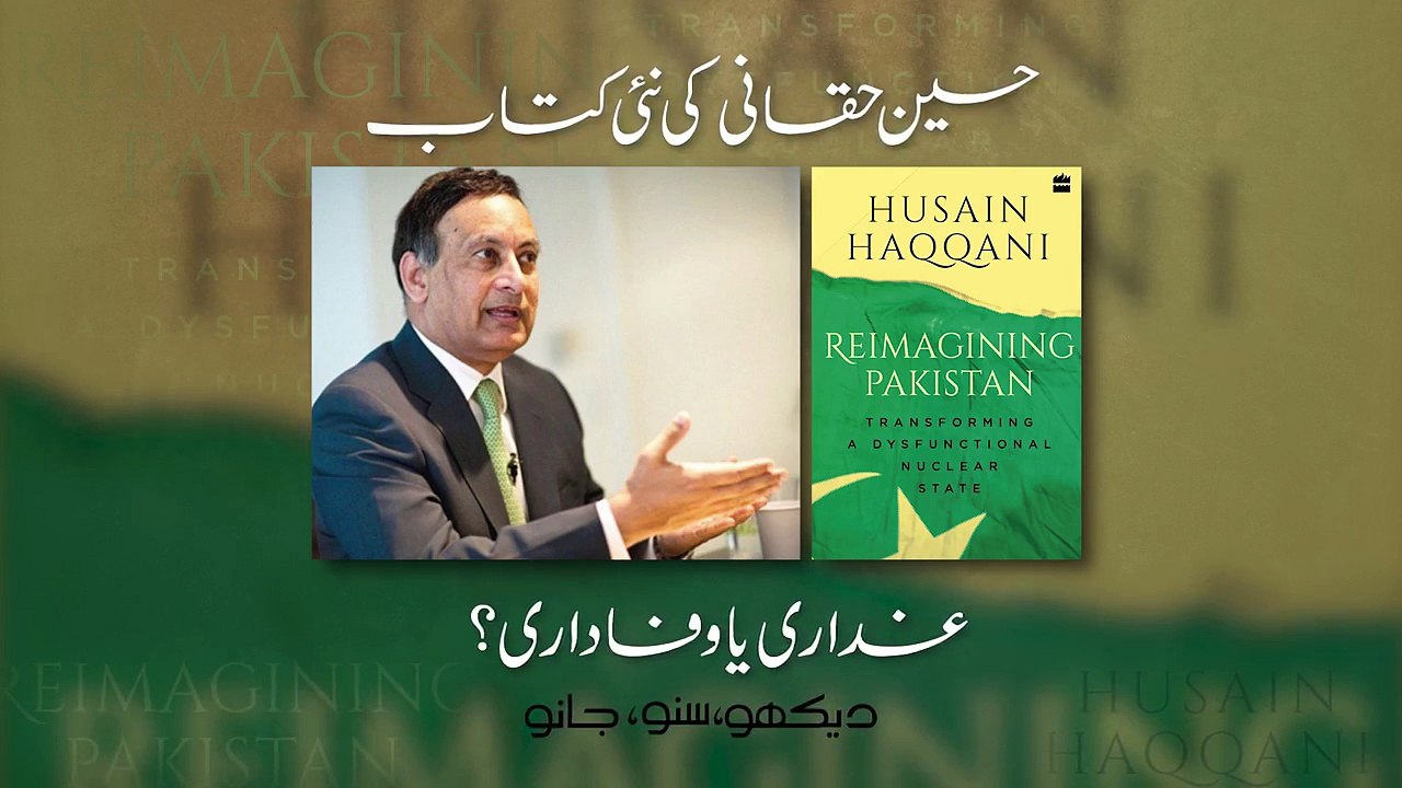 Reimagining Pakistan, Shocking revelations in Husain Haqqani's New Book _ Urdu Hindi _ Jano.Pk
