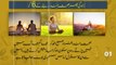 6 Things Healthy People Do Every Morning _ Urdu & Hindi _ Health Tips _ Dekho Suno Jano