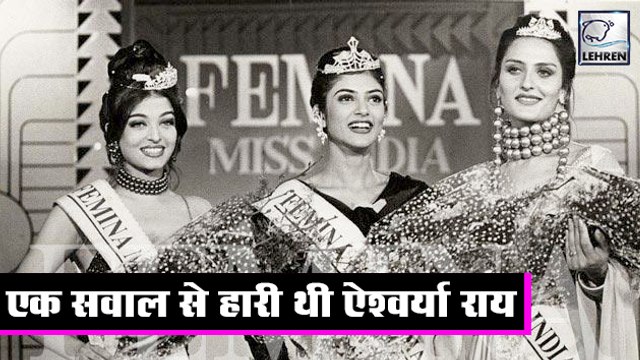 When Sushmita Sen Defeated Aishwarya Rai In Miss India Contest