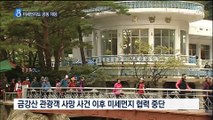 남북 '미세먼지 공동 대응' 추진 검토