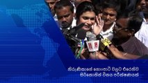 හිරැණිකාගේ ගොංපාටි වලට එරෙහිව සිරිකොතින් විනය පරීක්ෂණයක්