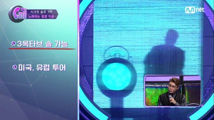 쉬즈곤 OK! 미친 고음러 노래하는 힙합 악동!