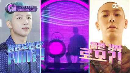 힙합씬의 고막 몬스터는 과연 누구? 방탄 RM? 로꼬?