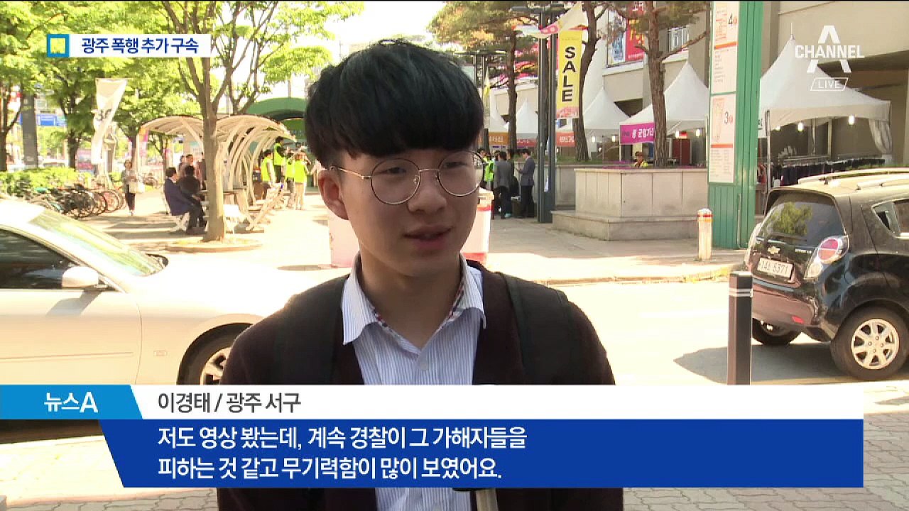 ‘광주 집단폭행’ 소극 대응 논란…2명 추가 영장