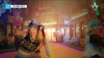 [더깊은뉴스]걸그룹만 300개…데뷔해도 생활고